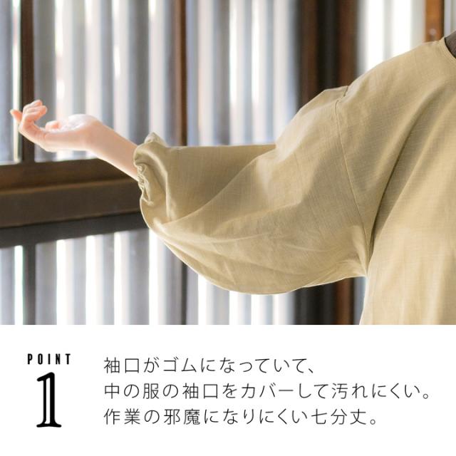 ロング丈 割烹着「はしばみ色 紬調」実用的 日本製 オシャレ かわいい 綿割烹着 ロング割烹着 着物割烹着 エプロン プレゼント最適品<H>【メール便不可】