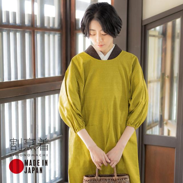 ロング丈 割烹着「うぐいす色　紬調」実用的 日本製 オシャレ かわいい 綿割烹着 ロング割烹着 着物割烹着 エプロン プレゼント最適品＜H＞【メール便不可】