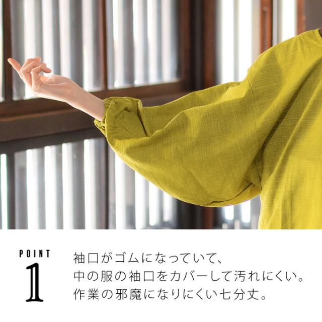 ロング丈 割烹着「うぐいす色　紬調」実用的 日本製 オシャレ かわいい 綿割烹着 ロング割烹着 着物割烹着 エプロン プレゼント最適品＜H＞【メール便不可】