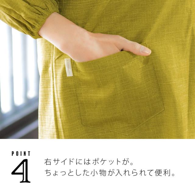 ロング丈 割烹着「うぐいす色　紬調」実用的 日本製 オシャレ かわいい 綿割烹着 ロング割烹着 着物割烹着 エプロン プレゼント最適品＜H＞【メール便不可】