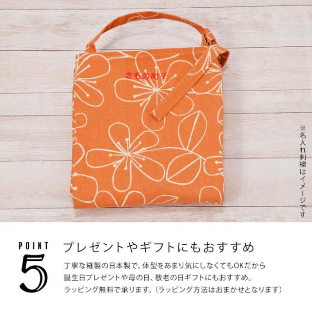 名入れ刺繍 エプロン 「お花・フラワー・麻の葉・ブーケ・紬調・七宝・編み物風・ベルフラワー」日本製