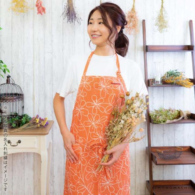 名入れ刺繍 エプロン 「お花・フラワー・麻の葉・ブーケ・紬調・七宝・編み物風・ベルフラワー」日本製