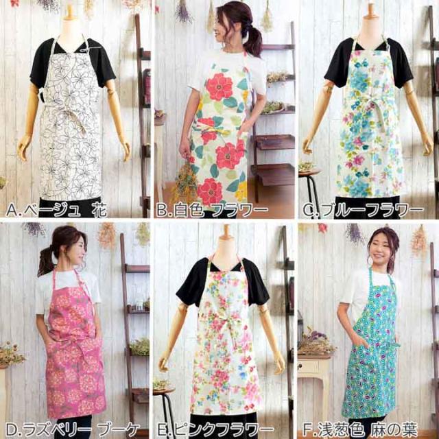 名入れ刺繍 エプロン 「お花・フラワー・麻の葉・ブーケ・紬調・七宝・編み物風・ベルフラワー」日本製
