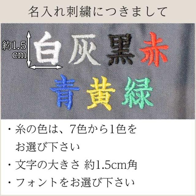 名入れ刺繍 エプロン 「お花・フラワー・麻の葉・ブーケ・紬調・七宝・編み物風・ベルフラワー」日本製