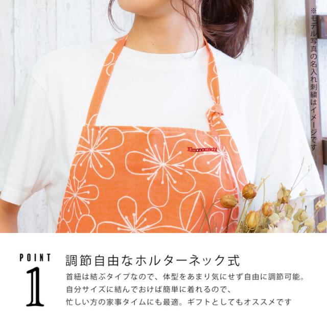 名入れ刺繍 エプロン 「お花・フラワー・麻の葉・ブーケ・紬調・七宝・編み物風・ベルフラワー」日本製