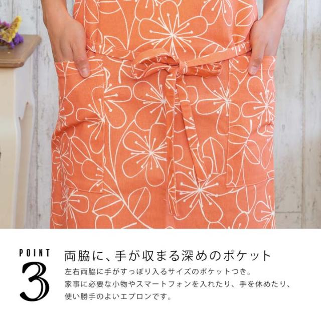 名入れ刺繍 エプロン 「お花・フラワー・麻の葉・ブーケ・紬調・七宝・編み物風・ベルフラワー」日本製