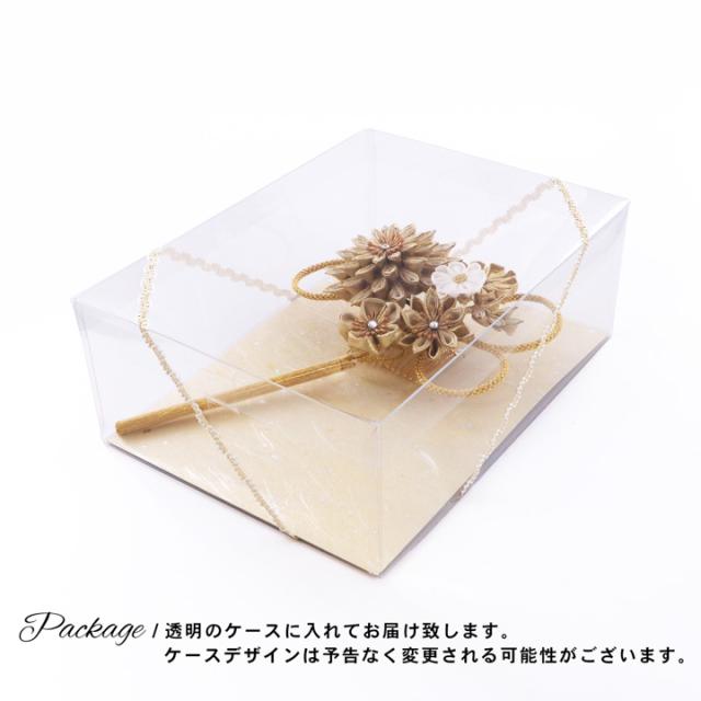 成人式 髪飾り つまみ髪飾りコーム 単品「ゴールドベージュ　八重菊、金組紐」日本製 振袖用髪飾り お花髪飾り 成人式 卒業式 結婚式 着物【メール便不可】