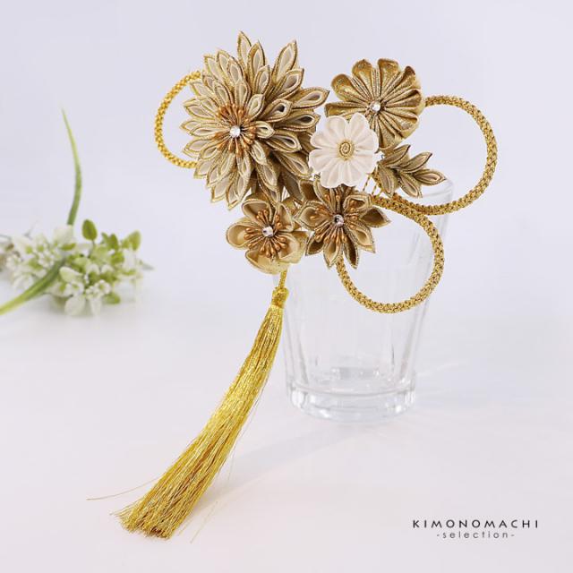 成人式 髪飾り つまみ髪飾りコーム 単品「ゴールドベージュ　八重菊、金組紐」日本製 振袖用髪飾り お花髪飾り 成人式 卒業式 結婚式 着物【メール便不可】