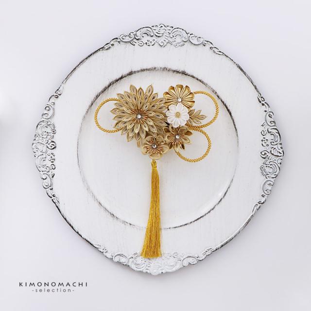 成人式 髪飾り つまみ髪飾りコーム 単品「ゴールドベージュ　八重菊、金組紐」日本製 振袖用髪飾り お花髪飾り 成人式 卒業式 結婚式 着物【メール便不可】