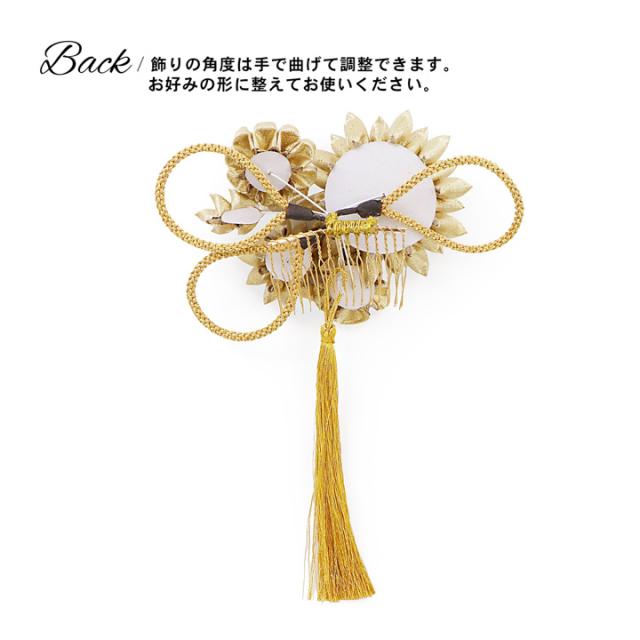 成人式 髪飾り つまみ髪飾りコーム 単品「ゴールドベージュ　八重菊、金組紐」日本製 振袖用髪飾り お花髪飾り 成人式 卒業式 結婚式 着物【メール便不可】