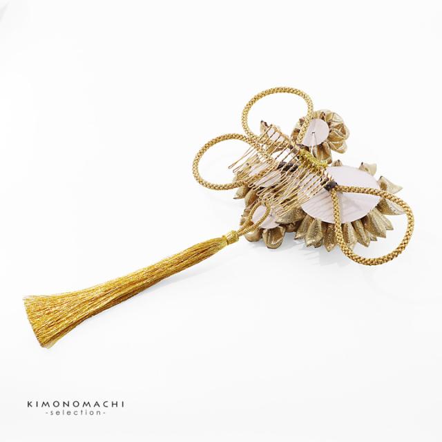 成人式 髪飾り つまみ髪飾りコーム 単品「ゴールドベージュ　八重菊、金組紐」日本製 振袖用髪飾り お花髪飾り 成人式 卒業式 結婚式 着物【メール便不可】