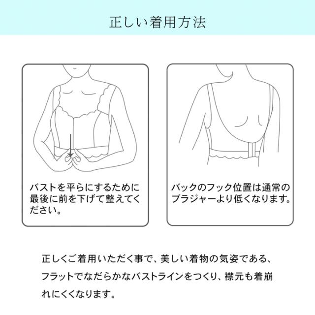 和装ブラジャー 単品 下着屋さんが作った和装ブラ「ベージュ フラワー」S/M/L/LL/3L サイズ 和装 下着 着物ブラ 和装下着 着物ブラジャー 着物 ブラ ブラジャー 補整 苦しくない レース 小さいサイズ 大きいサイズ 吸湿 速乾 補正