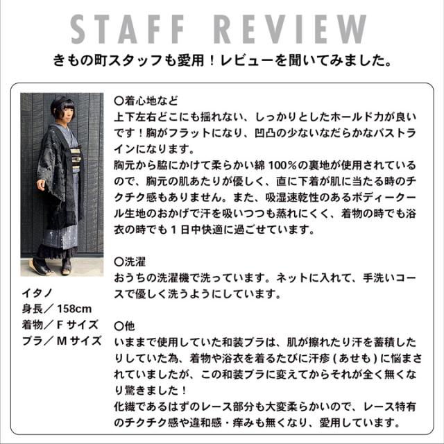 和装ブラジャー 単品 下着屋さんが作った和装ブラ「ベージュ フラワー」S/M/L/LL/3L サイズ 和装 下着 着物ブラ 和装下着 着物ブラジャー 着物 ブラ ブラジャー 補整 苦しくない レース 小さいサイズ 大きいサイズ 吸湿 速乾 補正