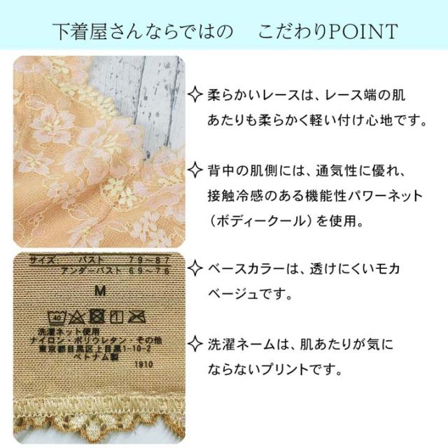 和装ブラジャー 単品 下着屋さんが作った和装ブラ「ベージュ フラワー」S/M/L/LL/3L サイズ 和装 下着 着物ブラ 和装下着 着物ブラジャー 着物 ブラ ブラジャー 補整 苦しくない レース 小さいサイズ 大きいサイズ 吸湿 速乾 補正