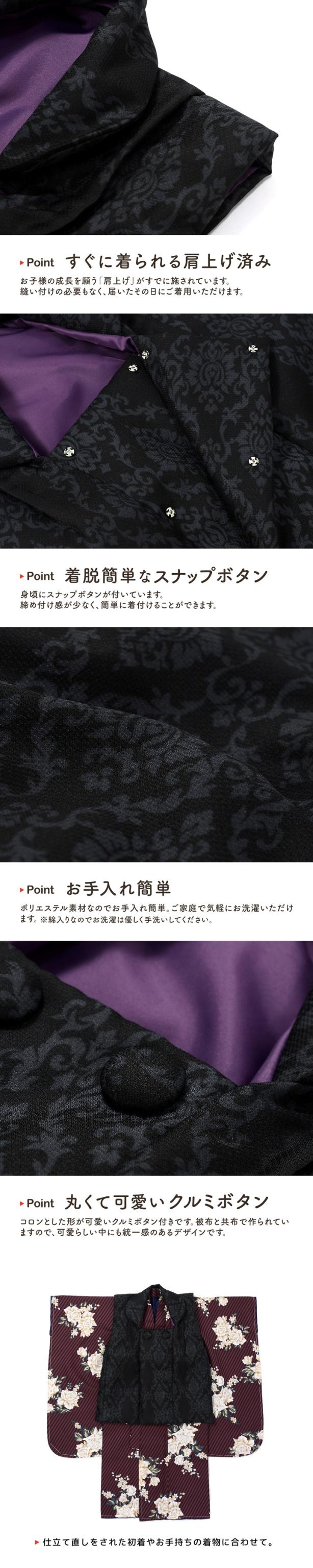 七五三 着物 3歳 女の子 被布コート 単品「アラベスク ブラック」中綿入り KIMONOMACHI オリジナル 女の子用被布コート単品 3才 女児用 三歳被布コート【メール便不可】