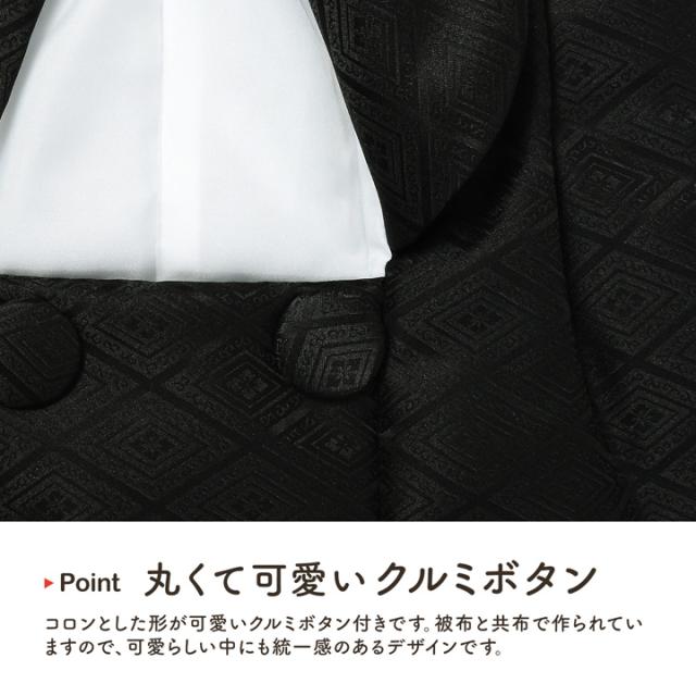 七五三 着物 3歳 女の子 被布コート 単品「黒 菱」中綿入り 女の子用被布コート単品 3才 女児用 三歳被布コート【メール便不可】