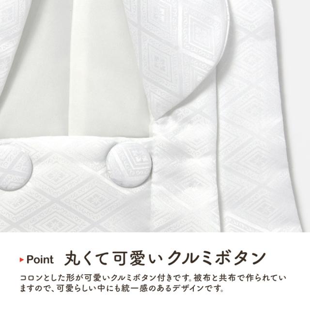 七五三 着物 3歳 女の子 被布コート 単品「白 菱」中綿入り 女の子用被布コート単品 3才 女児用 三歳被布コート【メール便不可】