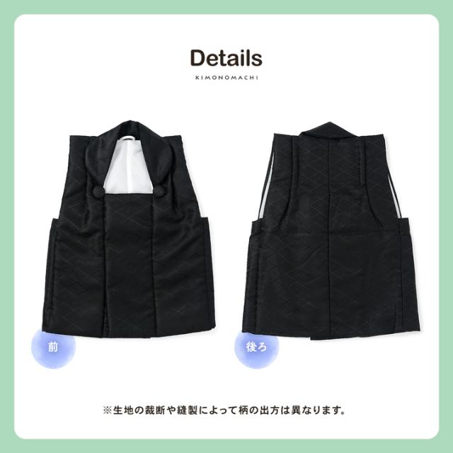 七五三 着物 3歳 男の子 被布コート 単品「黒 菱」中綿入り 男の子用被布コート単品 3才 男児用 三歳被布コート【メール便不可】