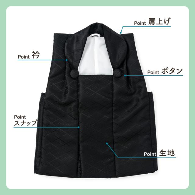 七五三 着物 3歳 男の子 被布コート 単品「黒 菱」中綿入り 男の子用被布コート単品 3才 男児用 三歳被布コート【メール便不可】