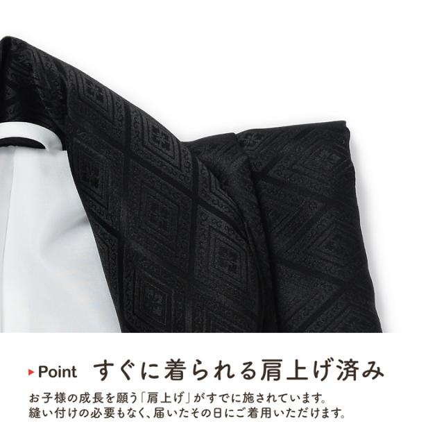 七五三 着物 3歳 男の子 被布コート 単品「黒 菱」中綿入り 男の子用被布コート単品 3才 男児用 三歳被布コート【メール便不可】
