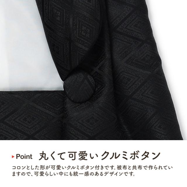 七五三 着物 3歳 男の子 被布コート 単品「黒 菱」中綿入り 男の子用被布コート単品 3才 男児用 三歳被布コート【メール便不可】