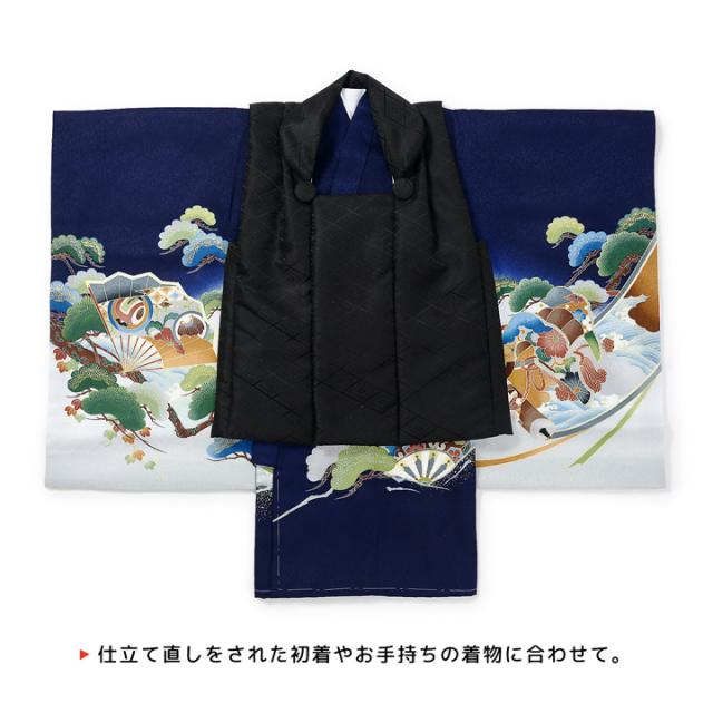 七五三 着物 3歳 男の子 被布コート 単品「黒 菱」中綿入り 男の子用被布コート単品 3才 男児用 三歳被布コート【メール便不可】