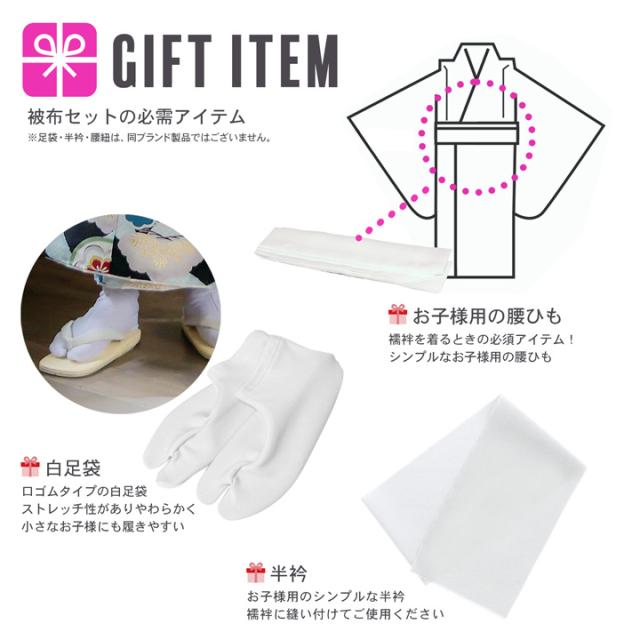 七五三 着物 3歳 男の子 被布セット