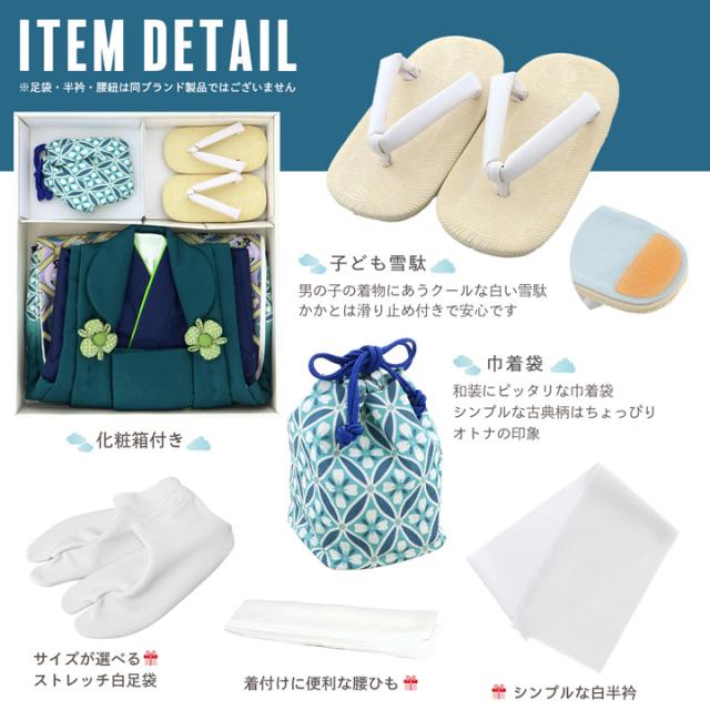 七五三 着物 3歳 男の子 被布セット