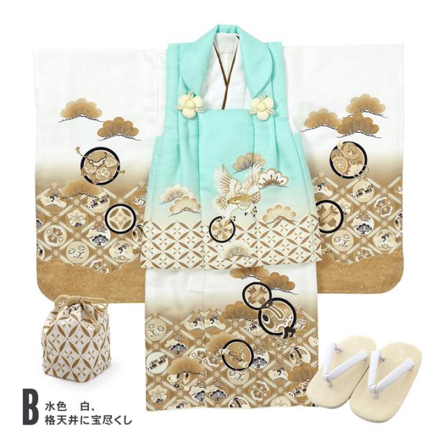 七五三 着物 3歳 男の子 被布セット「白　象牙色・水色　白・水色　黄色、格天井に宝尽くし」三歳男児被布セット 子供着物 フルセット 三才のお祝い着 3才向け【メール便不可】
