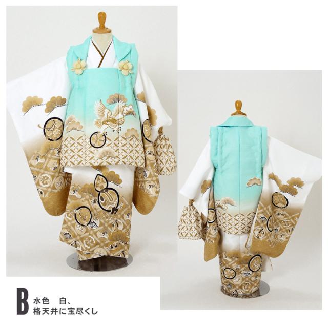 七五三 着物 3歳 男の子 被布セット「白　象牙色・水色　白・水色　黄色、格天井に宝尽くし」三歳男児被布セット 子供着物 フルセット 三才のお祝い着 3才向け【メール便不可】