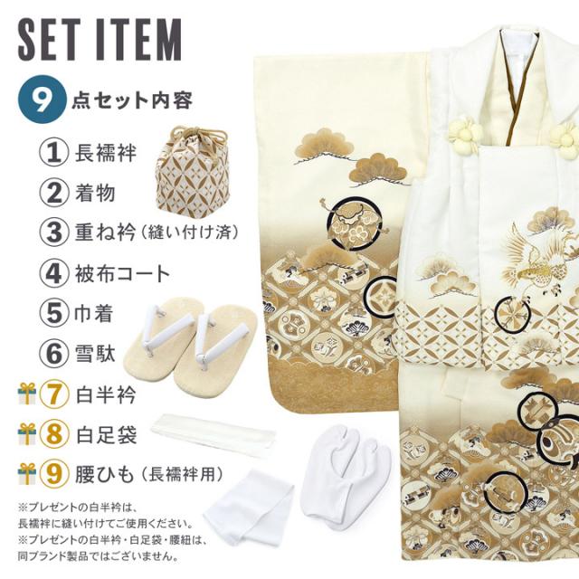 七五三 着物 3歳 男の子 被布セット「白　象牙色・水色　白・水色　黄色、格天井に宝尽くし」三歳男児被布セット 子供着物 フルセット 三才のお祝い着 3才向け【メール便不可】