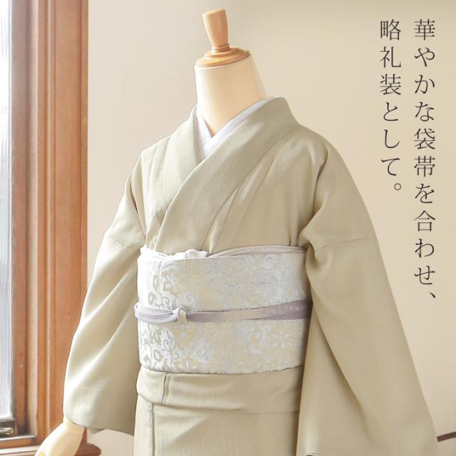 【洗える着物 色無地 袷】色無地 お仕立て上がり レディース プレタ「洗える着物 色無地 砂色・秘色 2色」サイズ：S M L TL LL カラー：ブルー ベージュ 女性 袷 入学式 卒業式 七五三 普段着に【メール便不可】