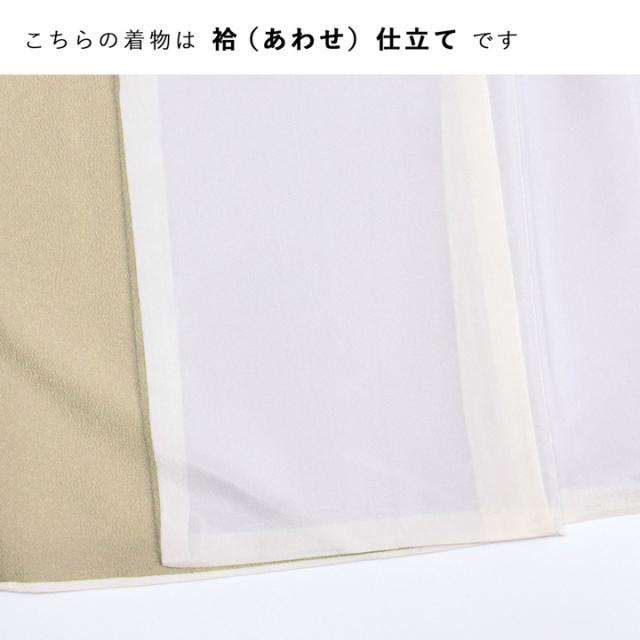 【洗える着物 色無地 袷】色無地 お仕立て上がり レディース プレタ「洗える着物 色無地 砂色・秘色 2色」サイズ：S M L TL LL カラー：ブルー ベージュ 女性 袷 入学式 卒業式 七五三 普段着に【メール便不可】