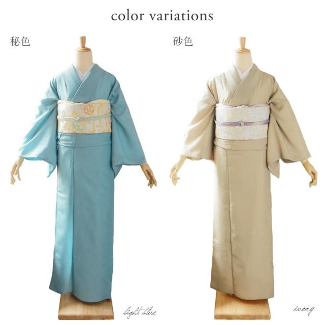 【洗える着物 色無地 単衣】色無地 お仕立て上がり レディース プレタ「洗える着物 色無地 砂色・秘色 2色」サイズ：S M L TL LL カラー：ブルー ベージュ 女性 単衣 お茶のお稽古に、普段着に【メール便不可】