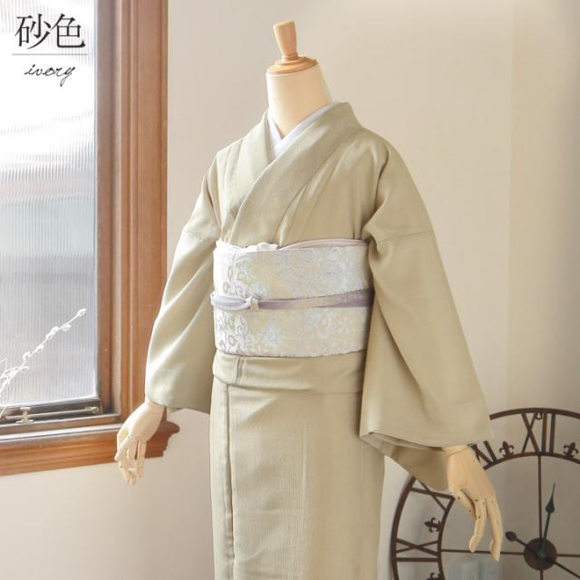 【洗える着物 色無地 単衣】色無地 お仕立て上がり レディース プレタ「洗える着物 色無地 砂色・秘色 2色」サイズ：S M L TL LL カラー：ブルー ベージュ 女性 単衣 お茶のお稽古に、普段着に【メール便不可】