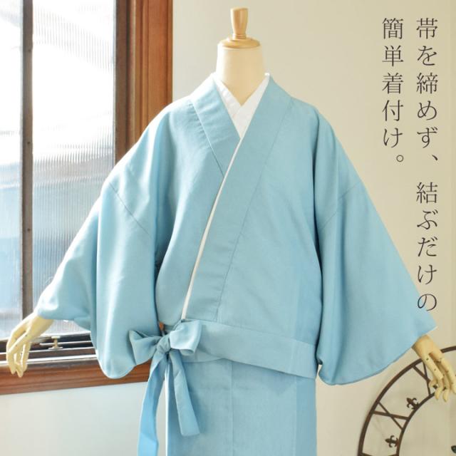 【二部式着物 色無地 洗える着物】色無地 洗えるセパレート着物「洗える着物 色無地 砂色・秘色 2色」お仕立て上がり プレタ 旅館 和食店 制服 サイズ：M L カラー：ブルー ベージュ 女性 袷 レディース【メール便不可】