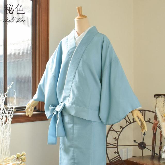 【二部式着物 色無地 洗える着物】色無地 洗えるセパレート着物「洗える着物 色無地 砂色・秘色 2色」お仕立て上がり プレタ 旅館 和食店 制服 サイズ：M L カラー：ブルー ベージュ 女性 袷 レディース【メール便不可】