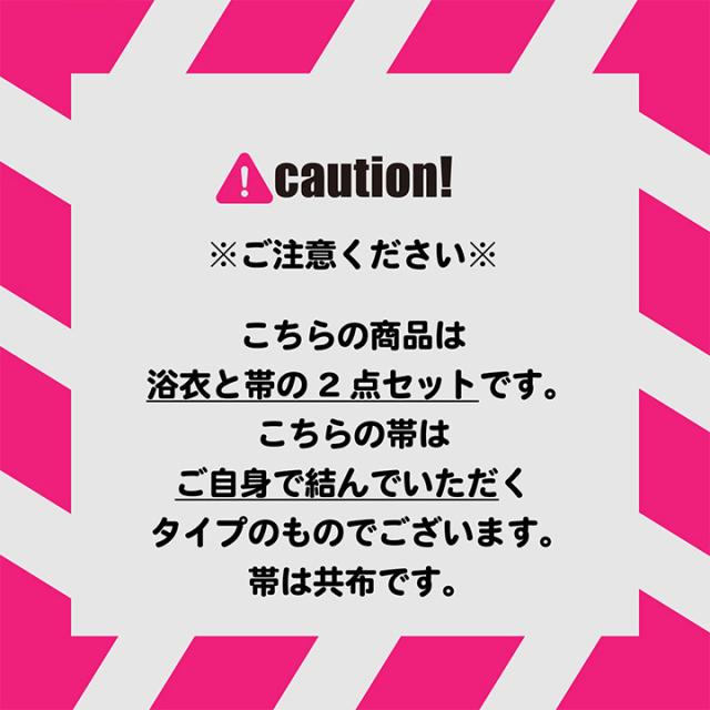 旅館浴衣 浴衣 寝巻き 2点セット(浴衣+共布帯)「子持ち角繋ぎ･変わり吉原繋ぎ･釘抜に輪繋ぎ 全3柄」S/M/L/LL サイズ 男女兼用 寝間着 寝巻 男性 女性 メンズ レディース 介護 パジャマ 温泉浴衣 入院着 ペアルック ユニセックス【メール便不可】