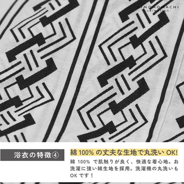 旅館浴衣 浴衣 寝巻き 2点セット(浴衣+共布帯)「子持ち角繋ぎ･変わり吉原繋ぎ･釘抜に輪繋ぎ 全3柄」S/M/L/LL サイズ 男女兼用 寝間着 寝巻 男性 女性 メンズ レディース 介護 パジャマ 温泉浴衣 入院着 ペアルック ユニセックス【メール便不可】