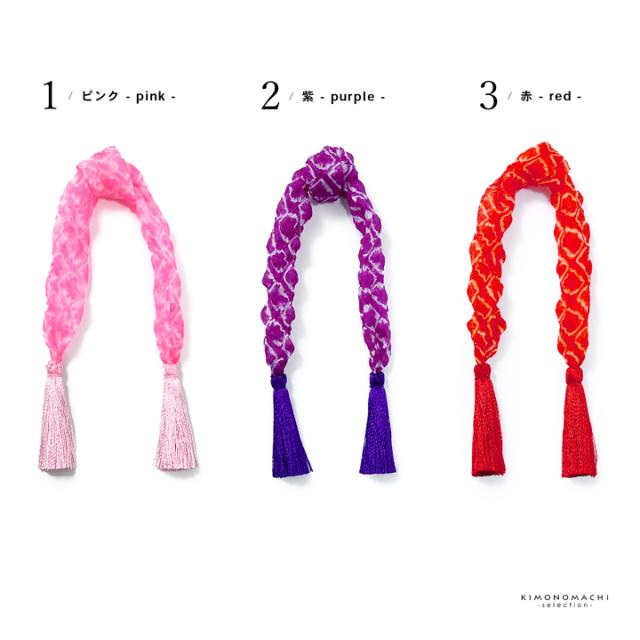 ちんころ 房付き 七五三 女の子 髪飾り「ピンク・紫・赤」正絹 日本製 京染め 髪飾り 結び リボン 日本髪 ヘアアクセサリー