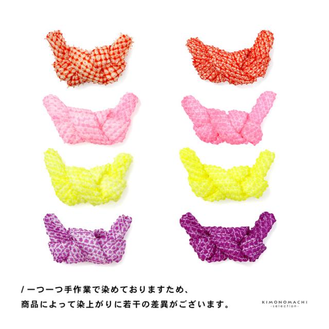 京かのこ 七五三 女の子 髪飾り「赤・ピンク・紫・黄色」正絹 日本製 京染め 日本髪 鹿の子 2分の1成人式 ハーフ成人式 十三参 十歳 女児 753