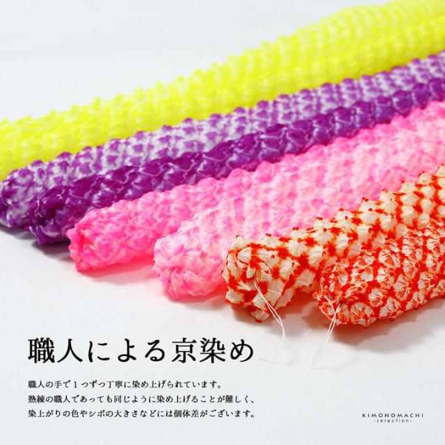 京かのこ 七五三 女の子 髪飾り「赤・ピンク・紫・黄色」正絹 日本製 京染め 日本髪 鹿の子 2分の1成人式 ハーフ成人式 十三参 十歳 女児 753