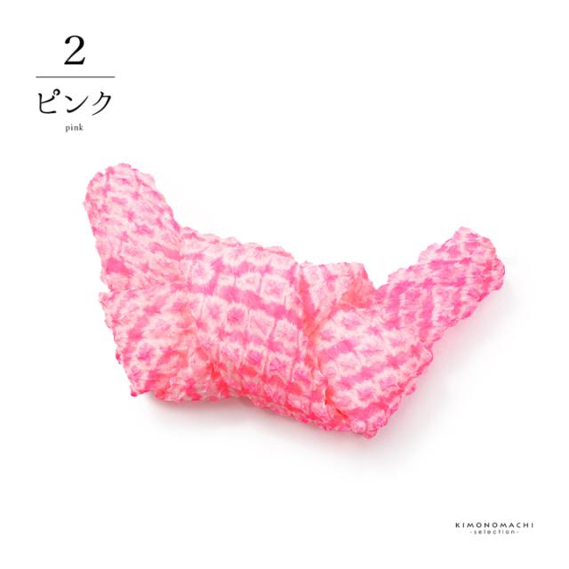 京かのこ 七五三 女の子 髪飾り「赤・ピンク・紫・黄色」正絹 日本製 京染め 日本髪 鹿の子 2分の1成人式 ハーフ成人式 十三参 十歳 女児 753