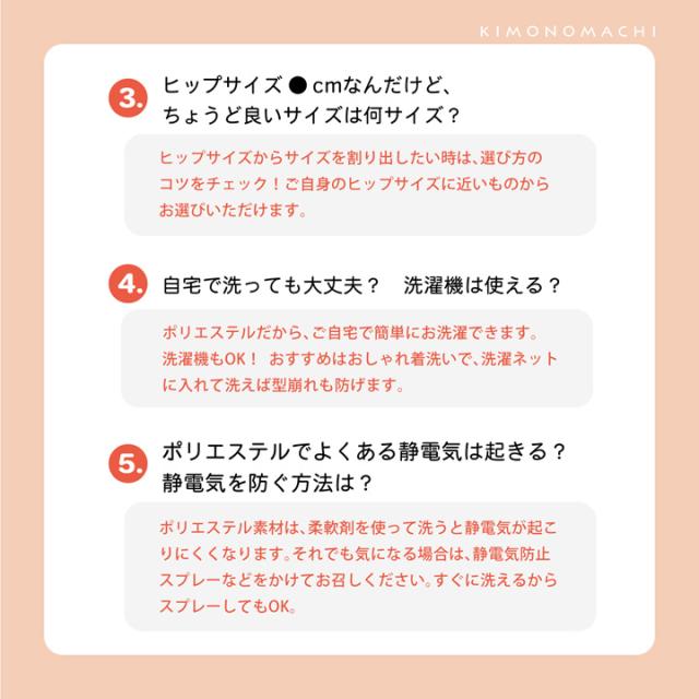 洗える 長襦袢 単品「クリームイエロー」S/M/L/LLサイズ 掛け衿つき 地紋入り 長襦袢 洗える襦袢 白半衿付き お仕立て上がり長襦袢 掛衿 掛け襟 ポリエステル 洗える長襦袢 衣紋抜きなし 小さいサイズ 大きいサイズ【メール便不可】