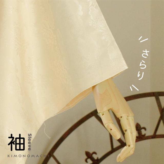 洗える 長襦袢 単品「クリームイエロー」S/M/L/LLサイズ 掛け衿つき 地紋入り 長襦袢 洗える襦袢 白半衿付き お仕立て上がり長襦袢 掛衿 掛け襟 ポリエステル 洗える長襦袢 衣紋抜きなし 小さいサイズ 大きいサイズ【メール便不可】