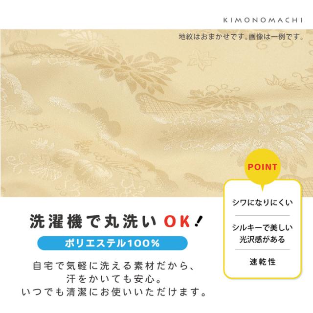 洗える 長襦袢 単品「クリームイエロー」S/M/L/LLサイズ 掛け衿つき 地紋入り 長襦袢 洗える襦袢 白半衿付き お仕立て上がり長襦袢 掛衿 掛け襟 ポリエステル 洗える長襦袢 衣紋抜きなし 小さいサイズ 大きいサイズ【メール便不可】