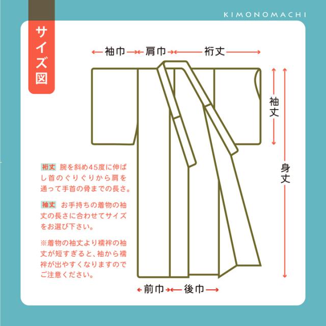 洗える 長襦袢 単品「クリームイエロー」S/M/L/LLサイズ 掛け衿つき 地紋入り 長襦袢 洗える襦袢 白半衿付き お仕立て上がり長襦袢 掛衿 掛け襟 ポリエステル 洗える長襦袢 衣紋抜きなし 小さいサイズ 大きいサイズ【メール便不可】