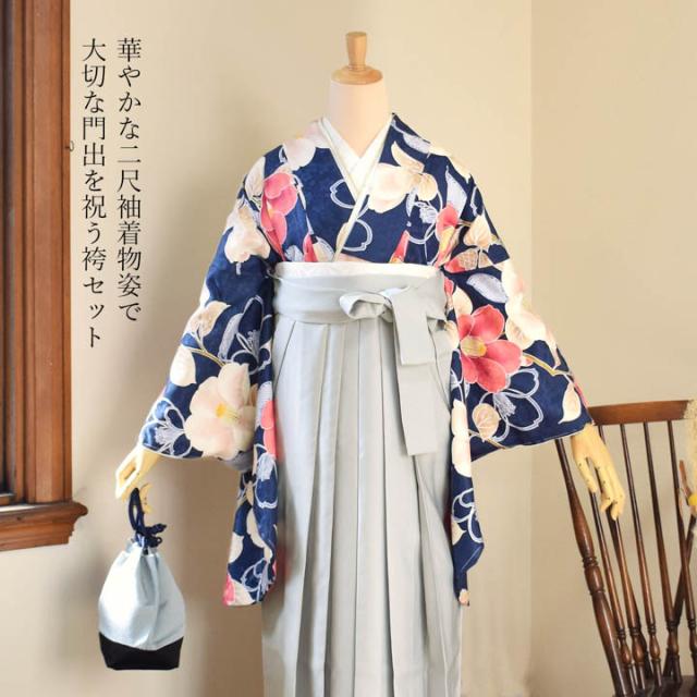 袴 セット 卒業式 女性 4点セット「二尺袖+刺繍袴+袴下帯+襦袢」卒業式 女性 レディース お仕立て上がり 袴セット 二尺袖着物セット 着物 二尺着物 袴【メール便不可】