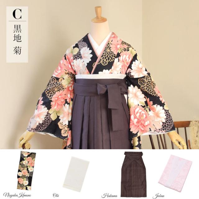 袴 セット 卒業式 女性 4点セット「二尺袖+刺繍袴+袴下帯+襦袢」卒業式 女性 レディース お仕立て上がり 袴セット 二尺袖着物セット 着物 二尺着物 袴【メール便不可】