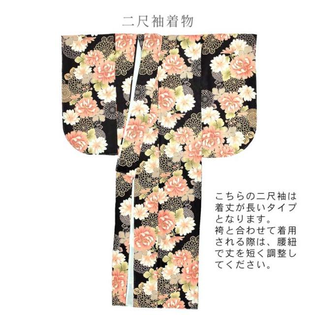 袴 セット 卒業式 女性 4点セット「二尺袖+刺繍袴+袴下帯+襦袢」卒業式 女性 レディース お仕立て上がり 袴セット 二尺袖着物セット 着物 二尺着物 袴【メール便不可】